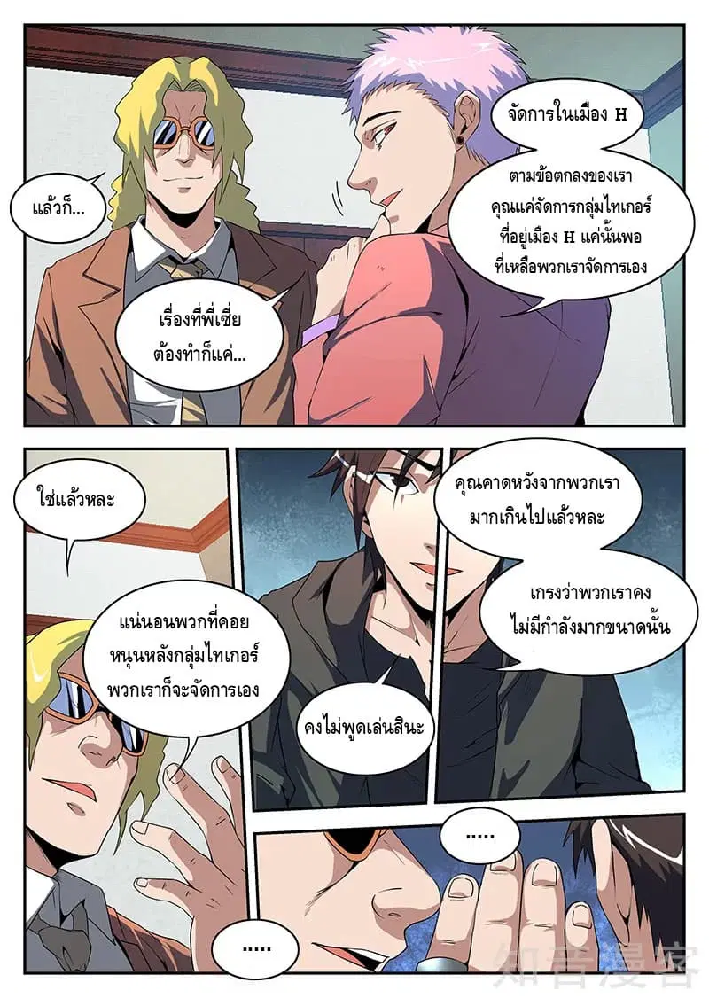 หน้า 8 จาก 11