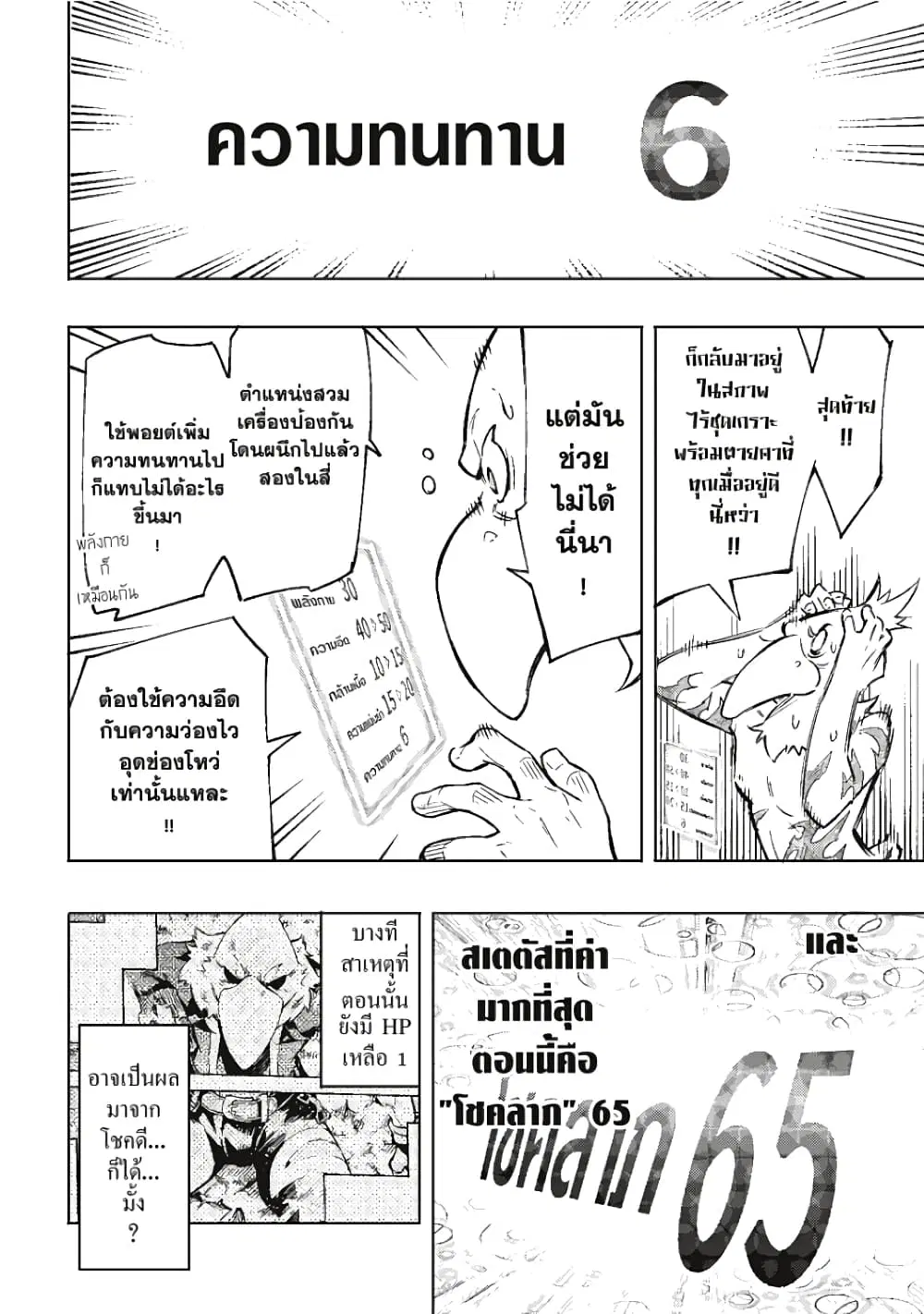 หน้า 6 จาก 18