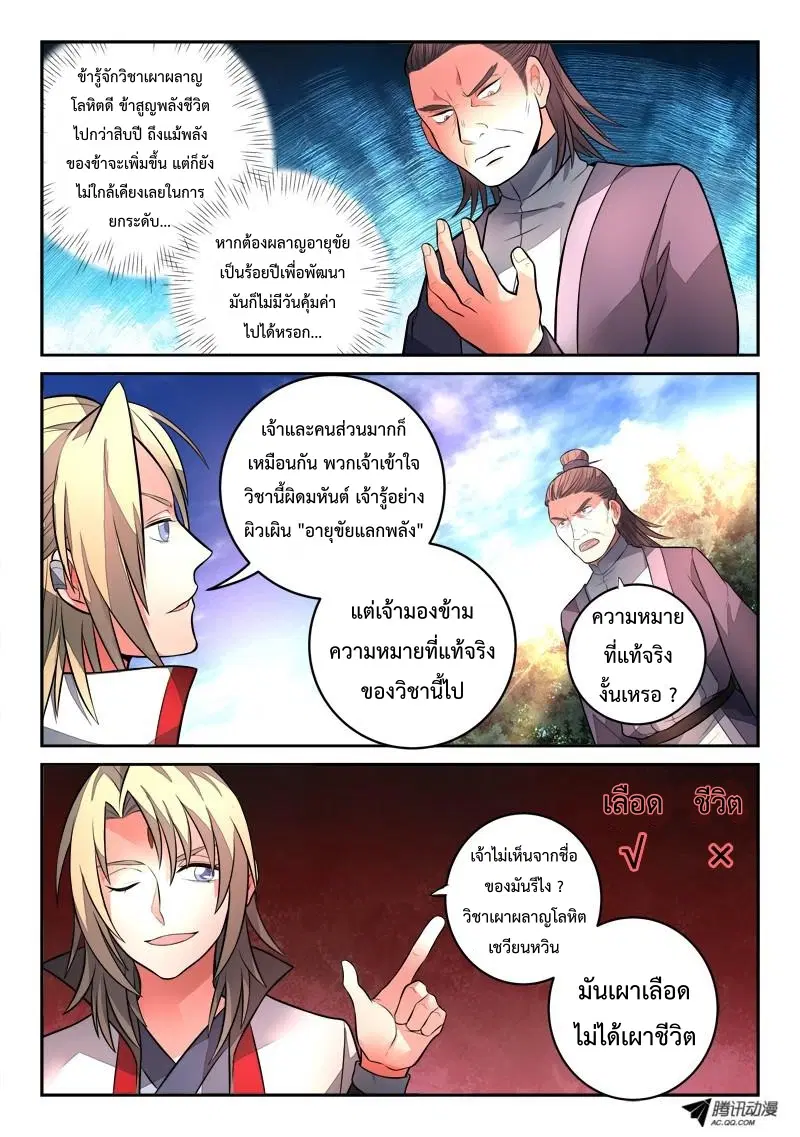 หน้า 3 จาก 12
