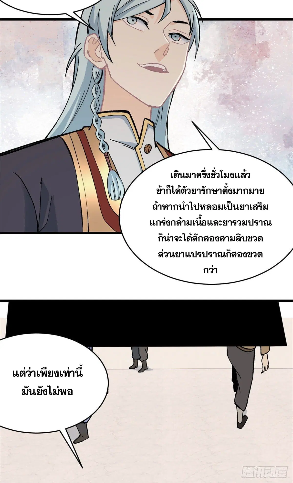 หน้า 12 จาก 38