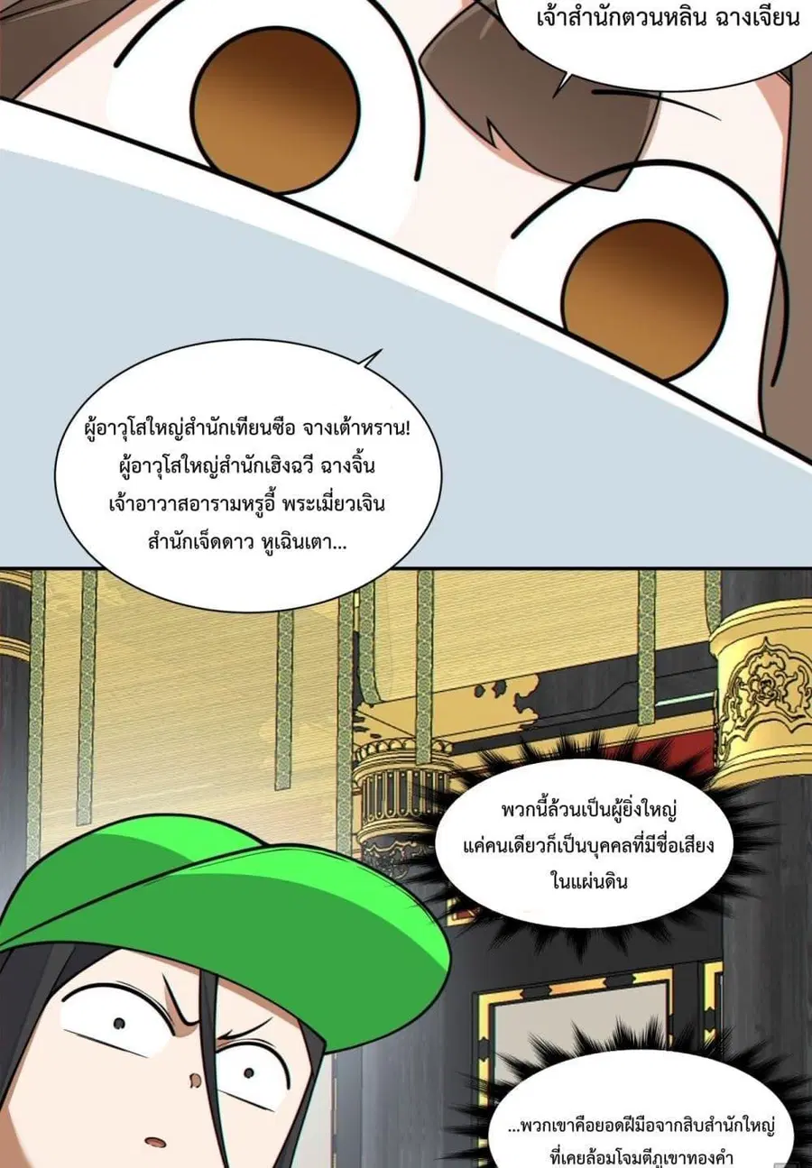 หน้า 9 จาก 52