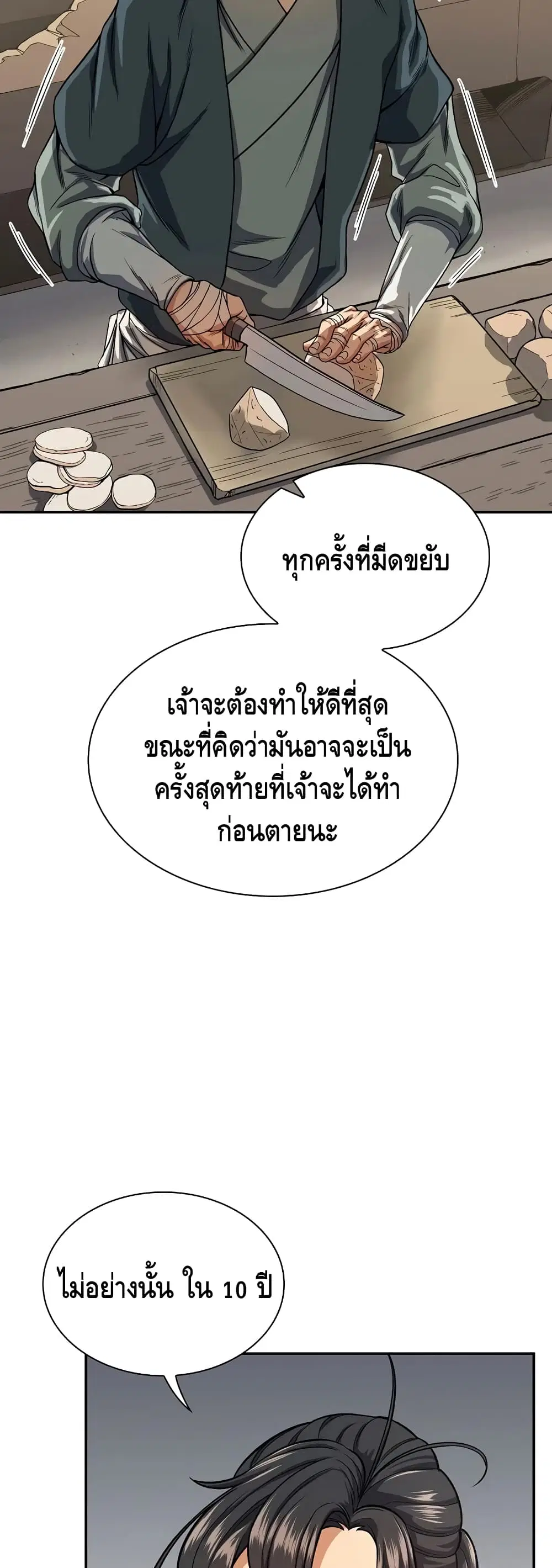 หน้า 17 จาก 52