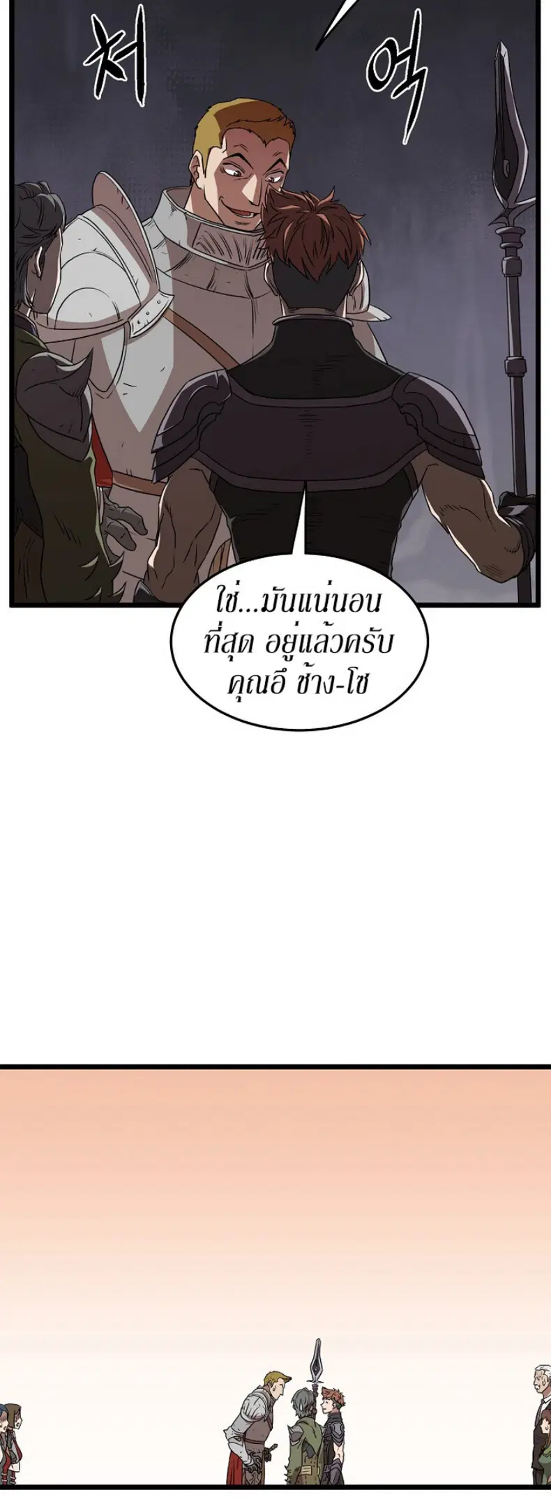 หน้า 24 จาก 55