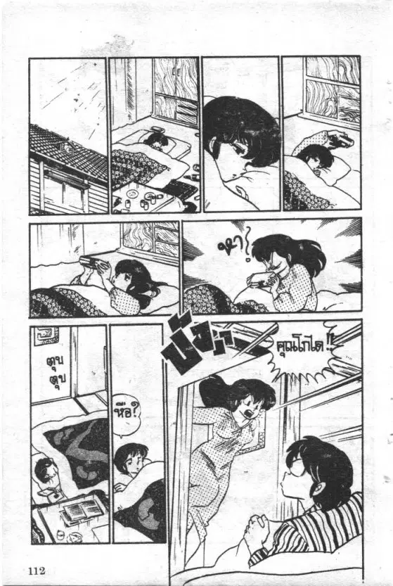 หน้า 16 จาก 24