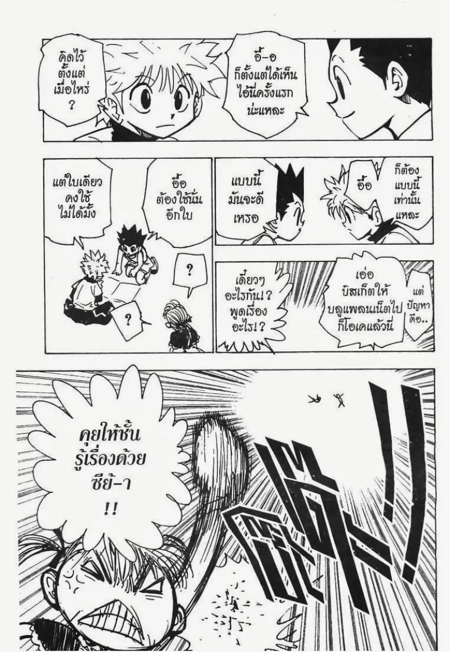 หน้า 14 จาก 15