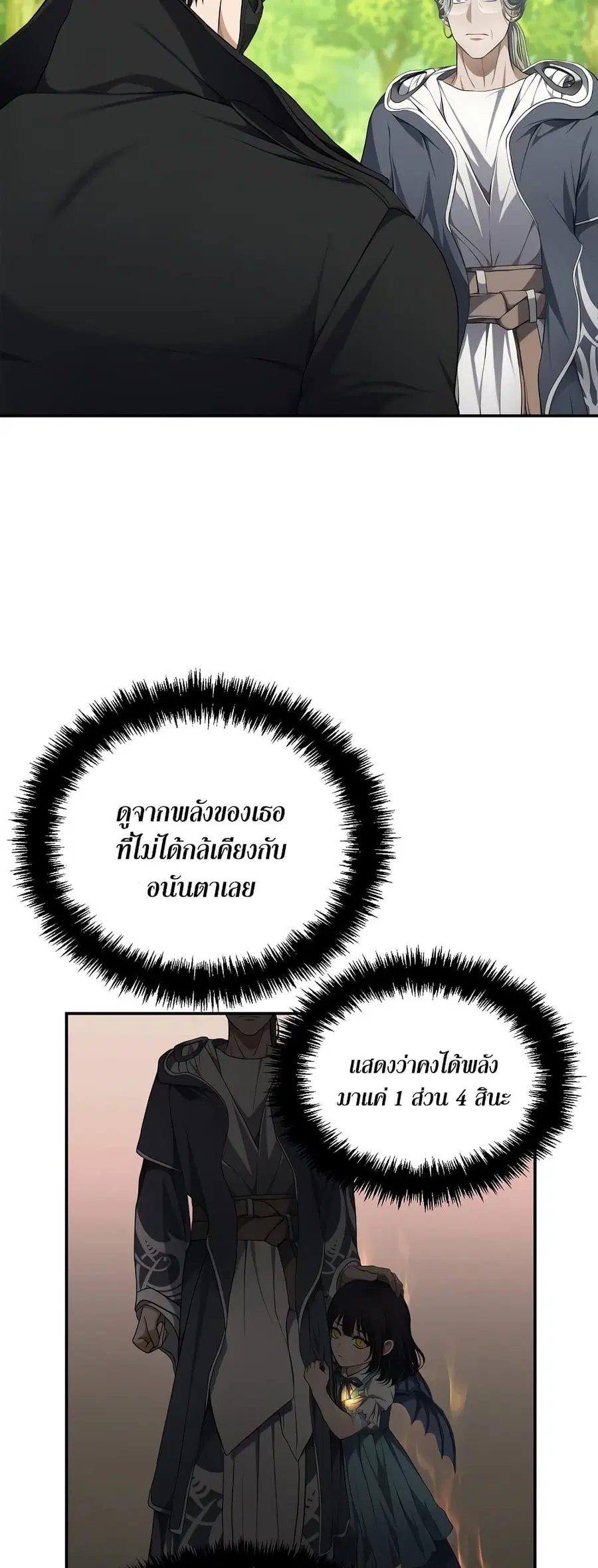 หน้า 8 จาก 60