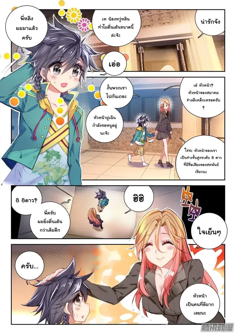 หน้า 6 จาก 17