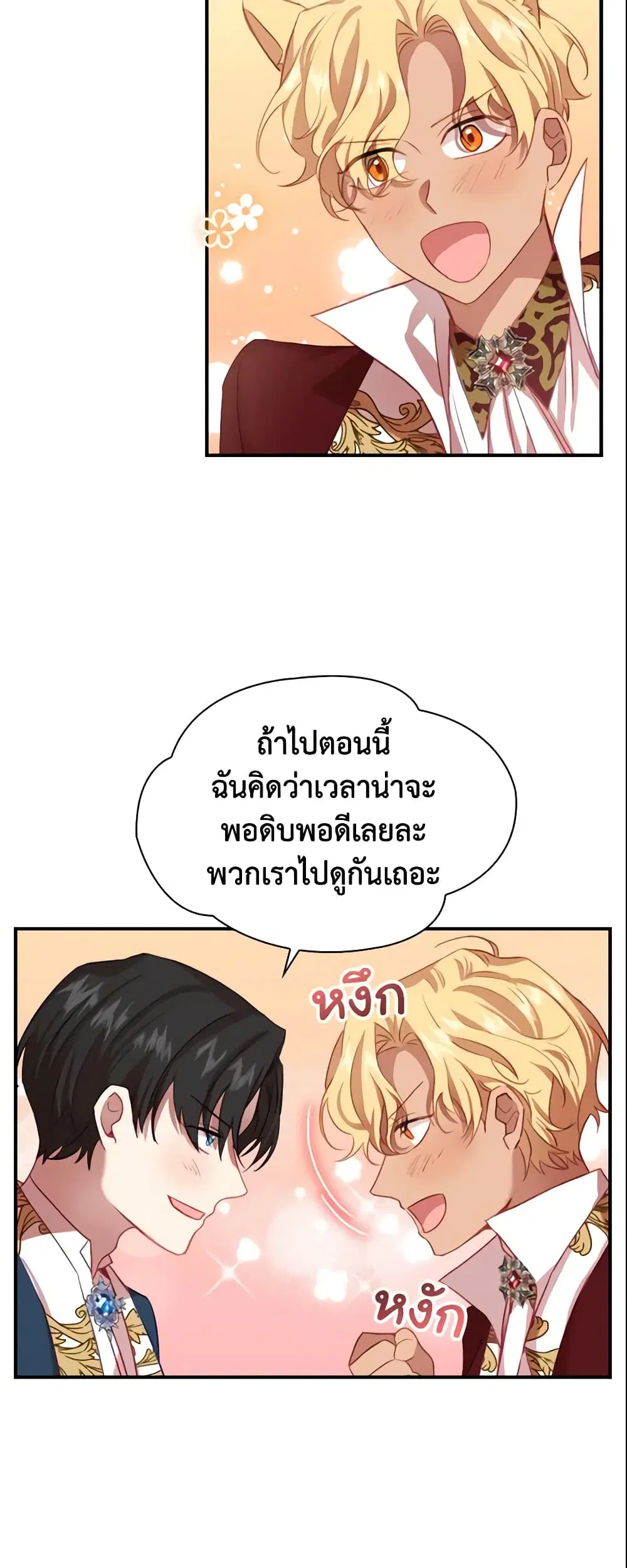 หน้า 33 จาก 38