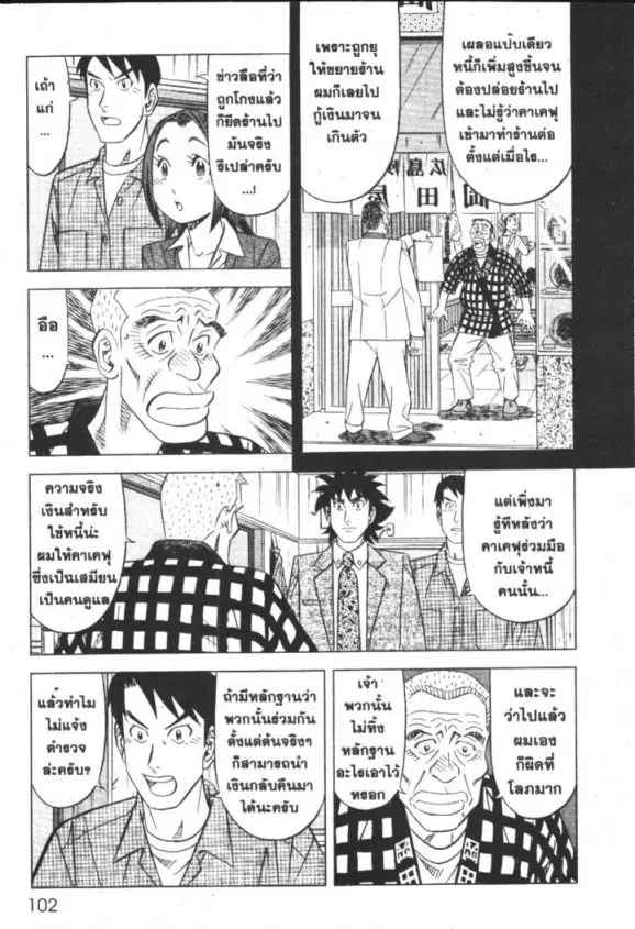 หน้า 9 จาก 30