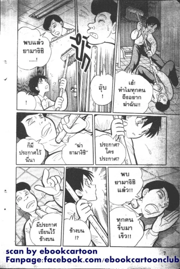หน้า 7 จาก 10