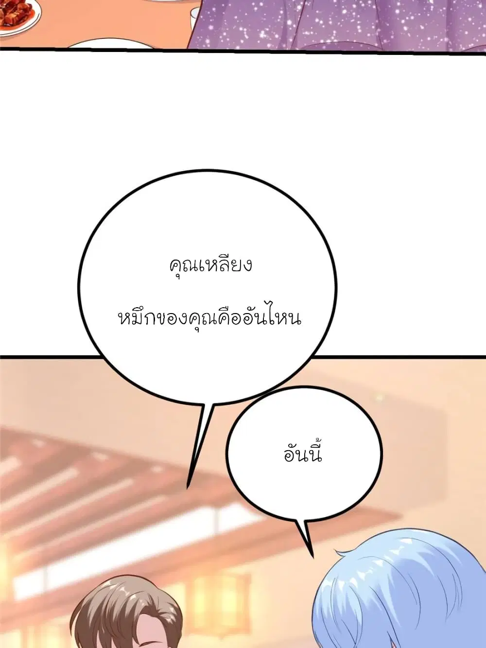 หน้า 46 จาก 76