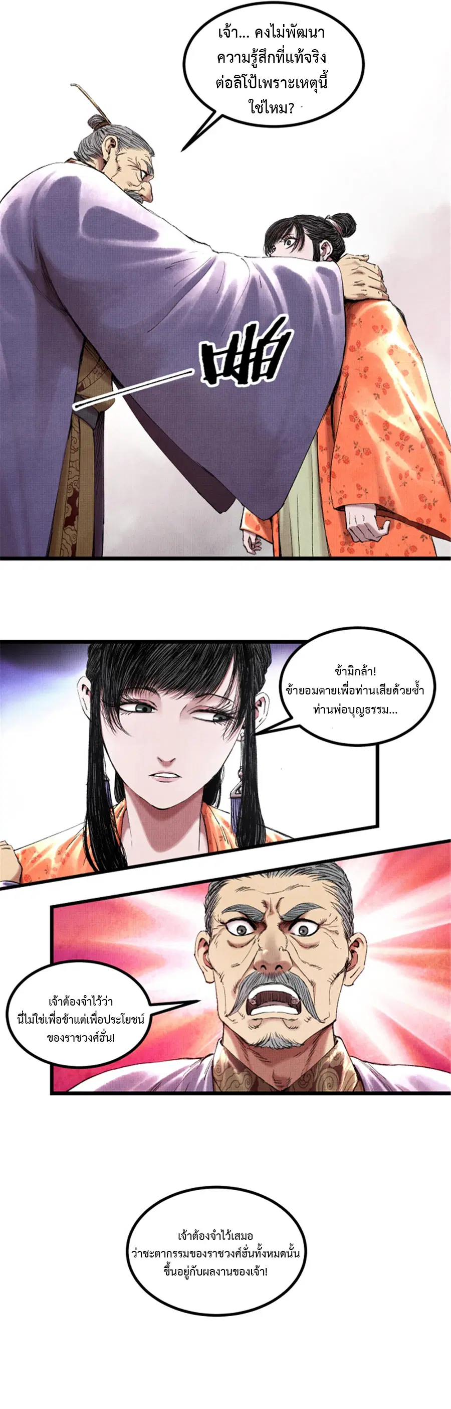 หน้า 2 จาก 22