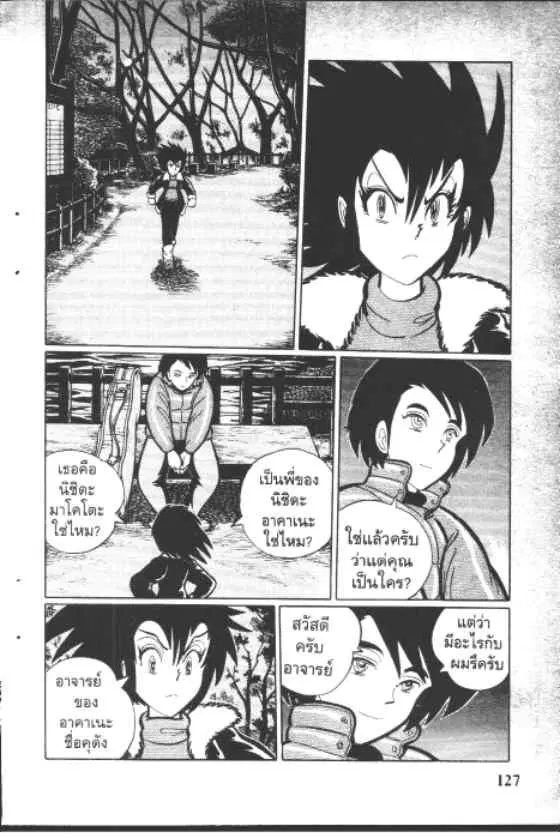 หน้า 3 จาก 10
