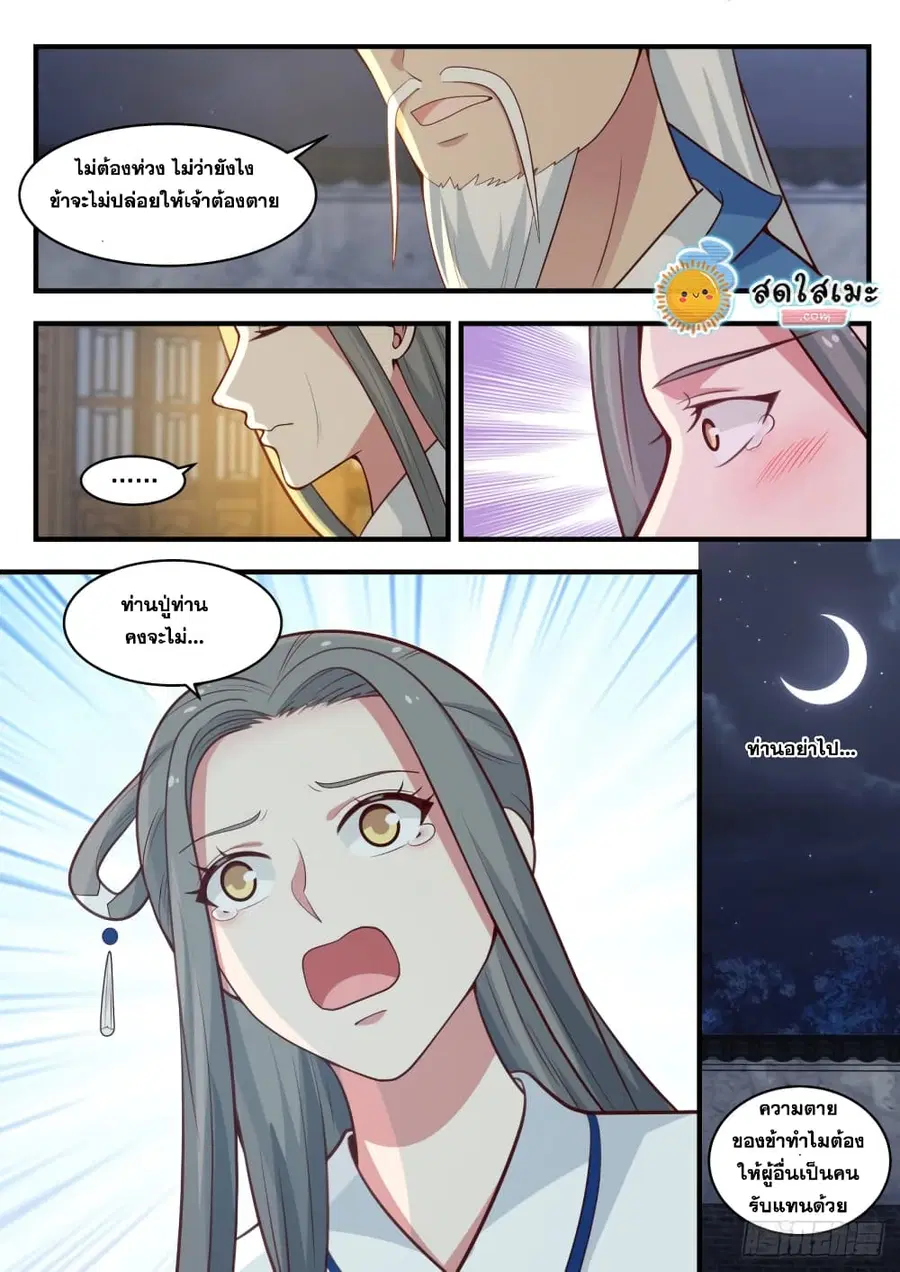 หน้า 13 จาก 14