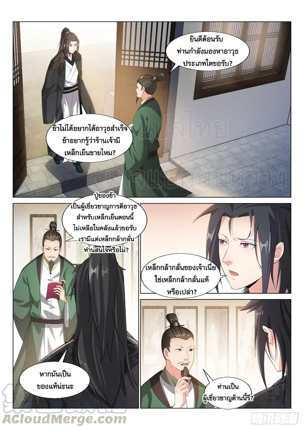 หน้า 6 จาก 12