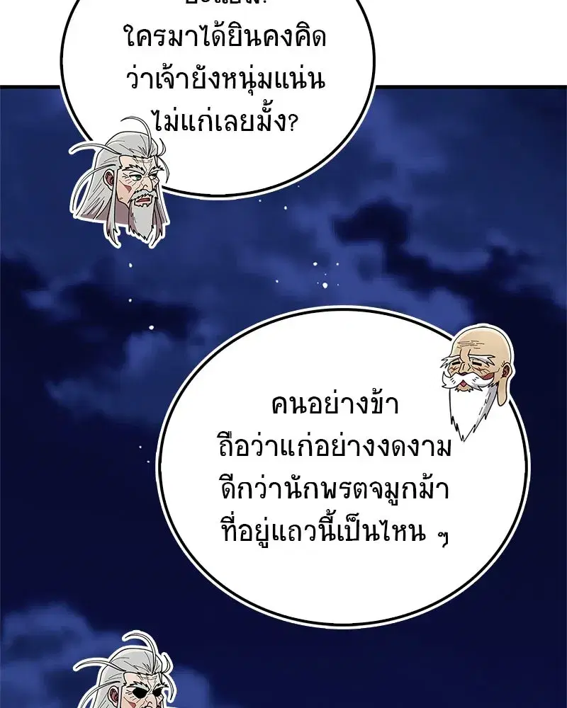 หน้า 71 จาก 188