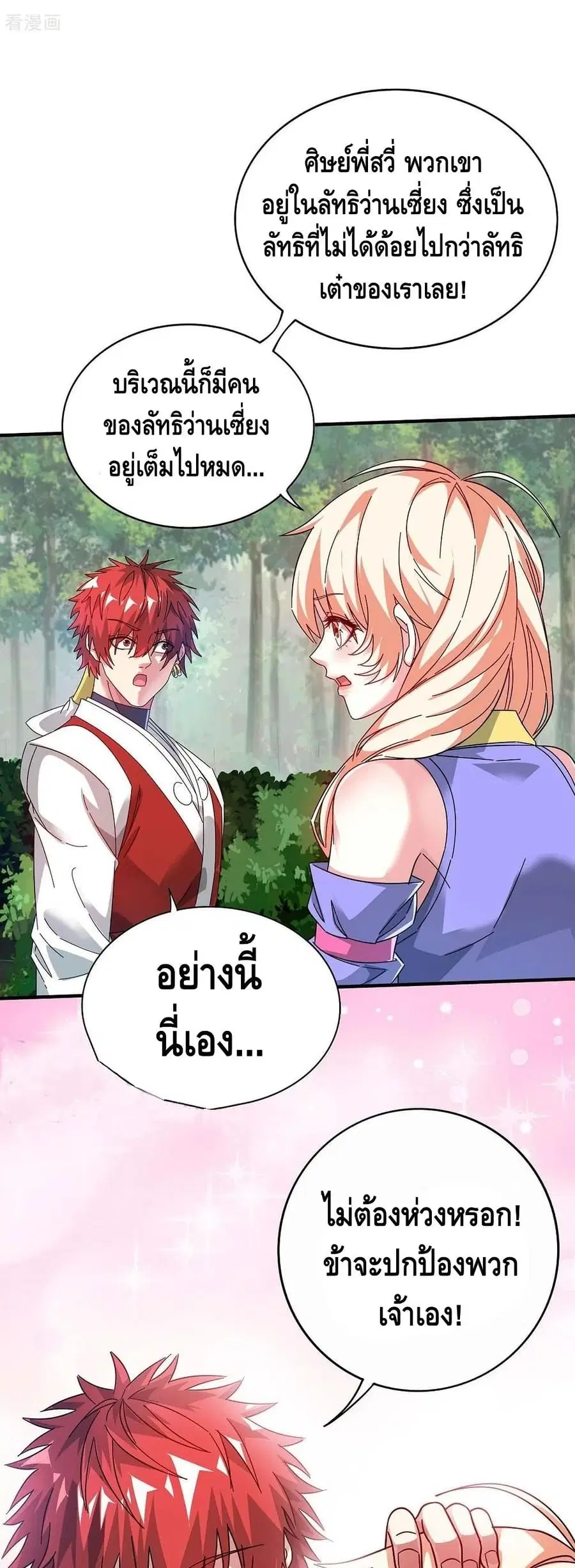 หน้า 17 จาก 22