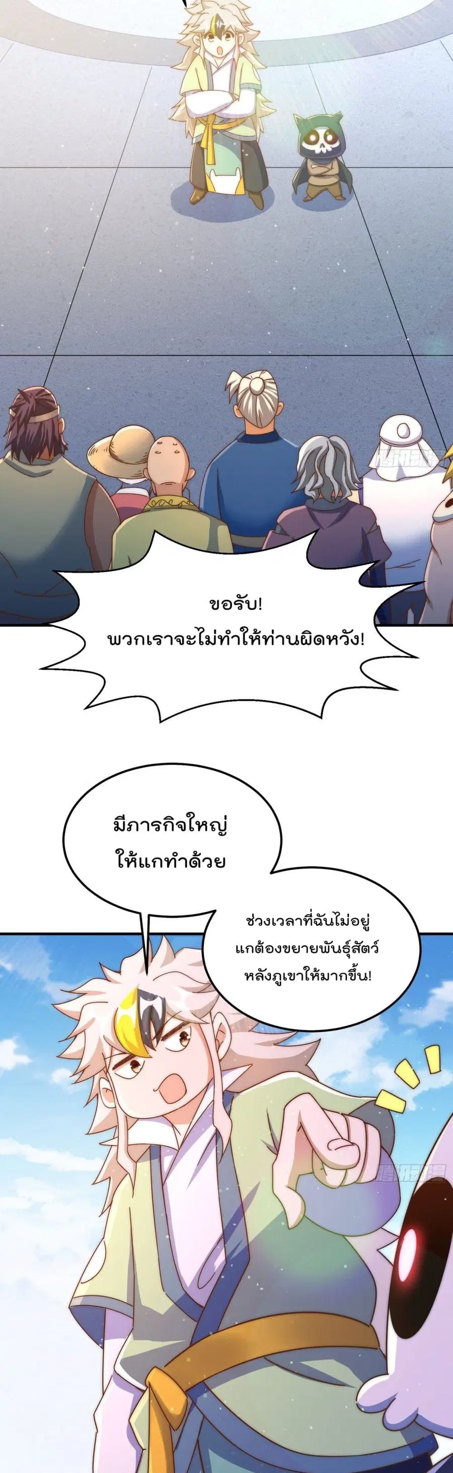 หน้า 7 จาก 42