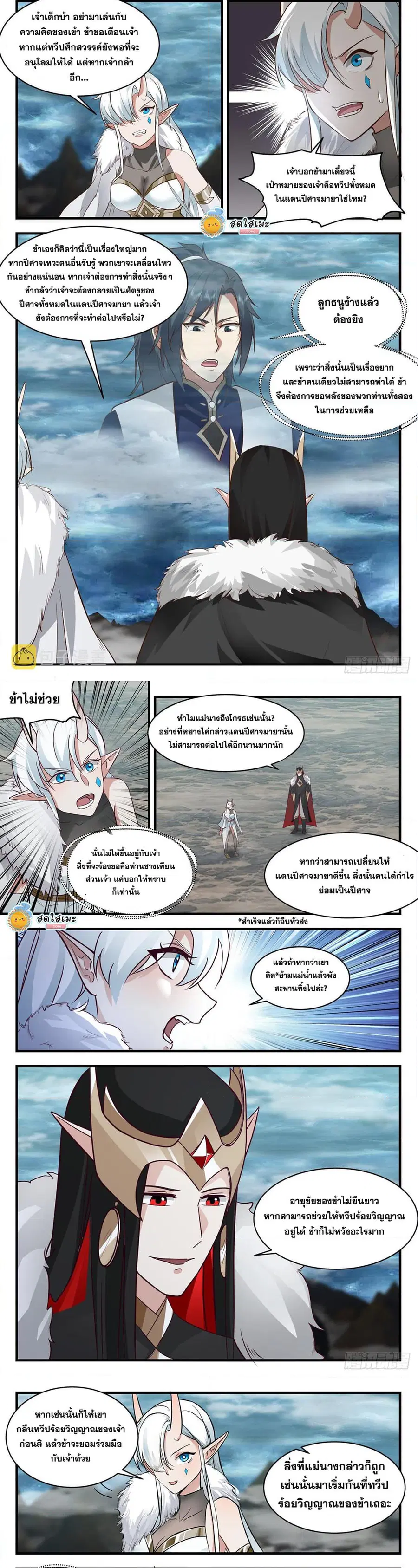 หน้า 2 จาก 7