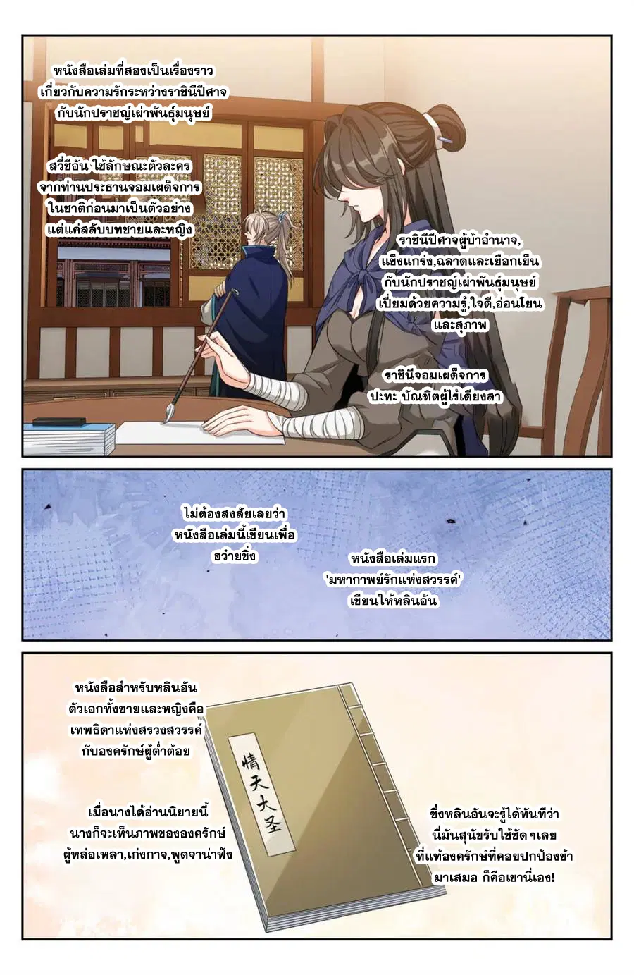 หน้า 17 จาก 20