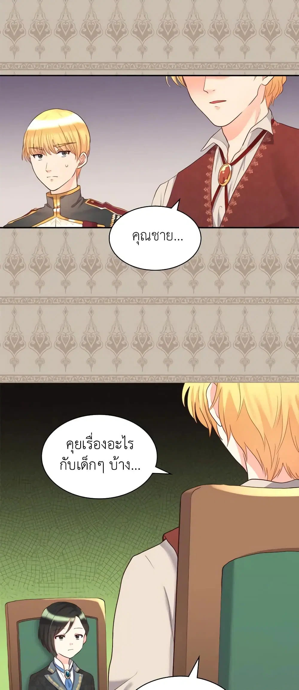 หน้า 23 จาก 33