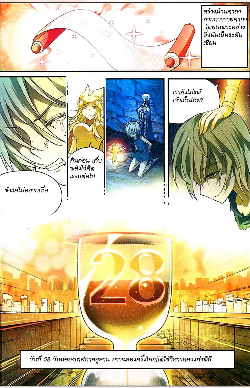 หน้า 12 จาก 14