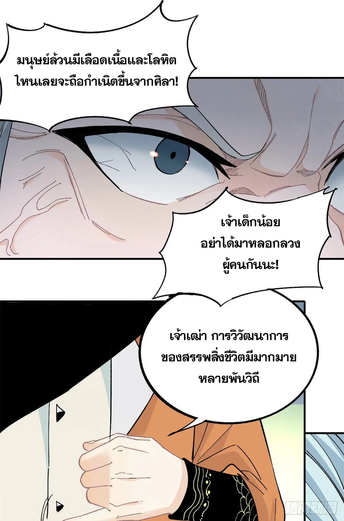 หน้า 30 จาก 53