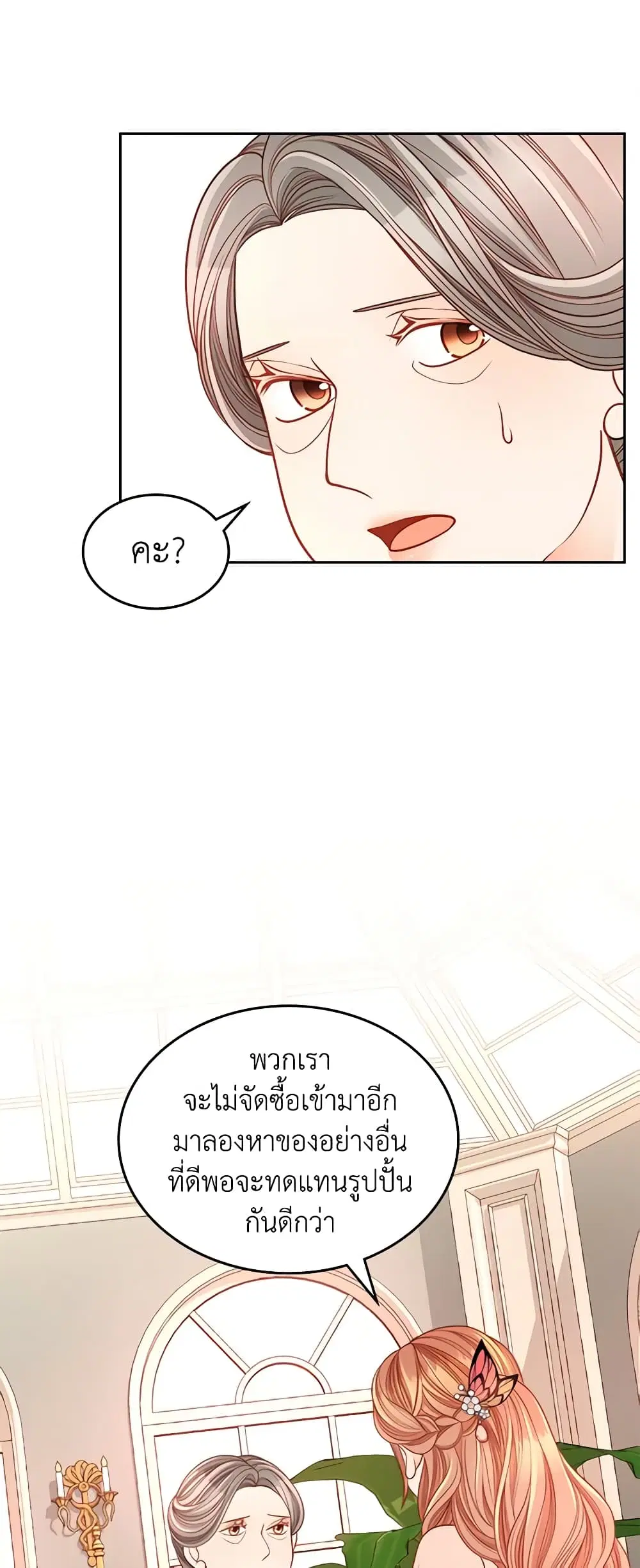 หน้า 29 จาก 45
