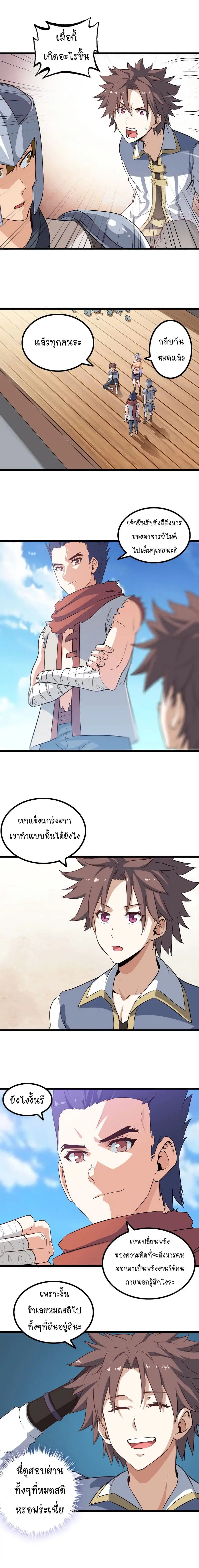 หน้า 3 จาก 11