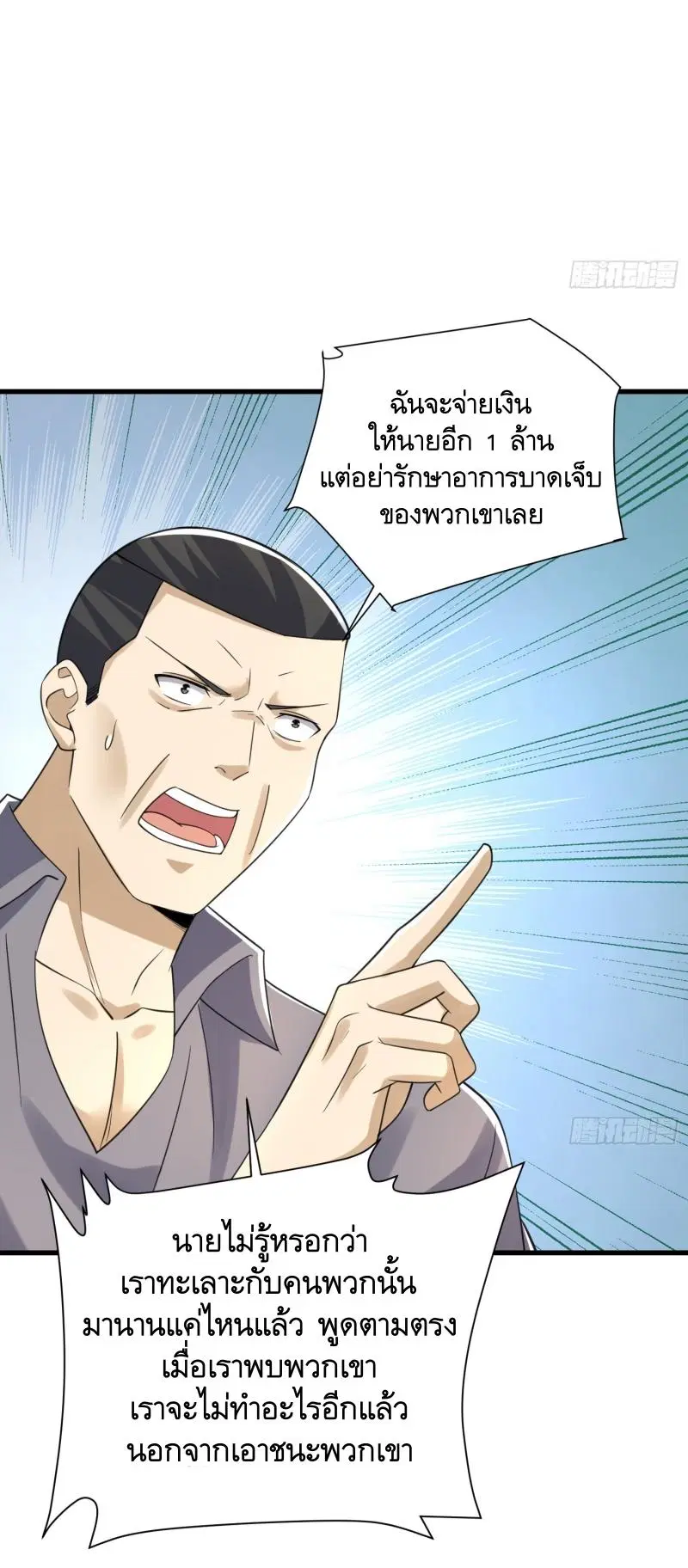 หน้า 54 จาก 56