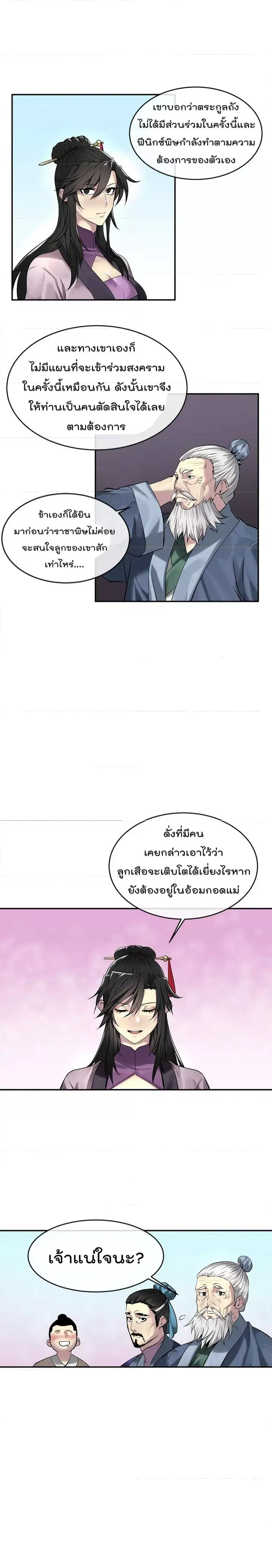 หน้า 12 จาก 18