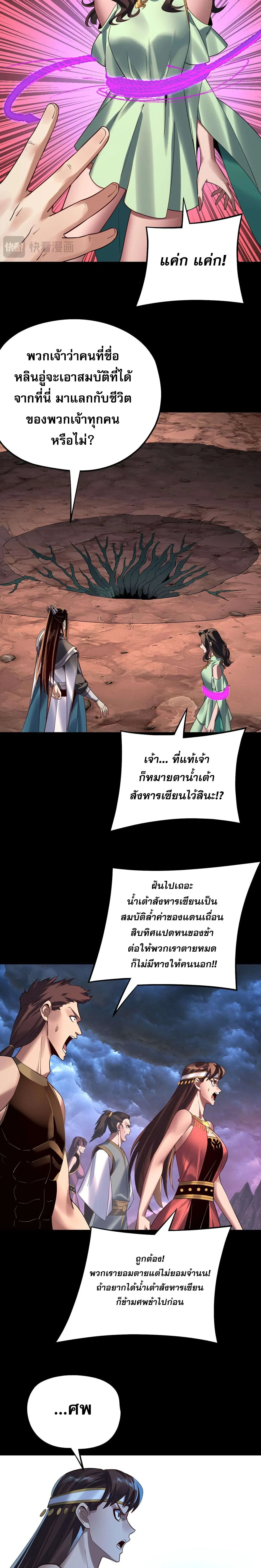 หน้า 11 จาก 20