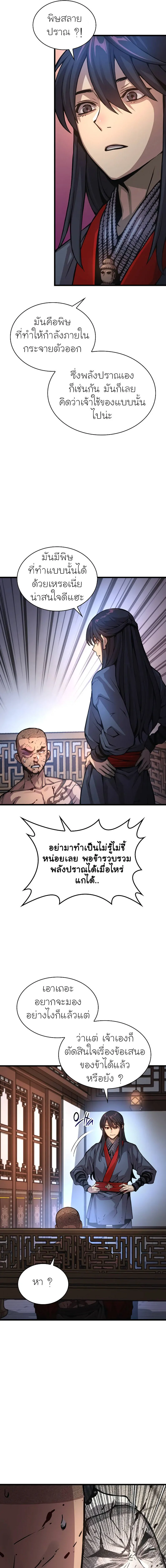 หน้า 11 จาก 26