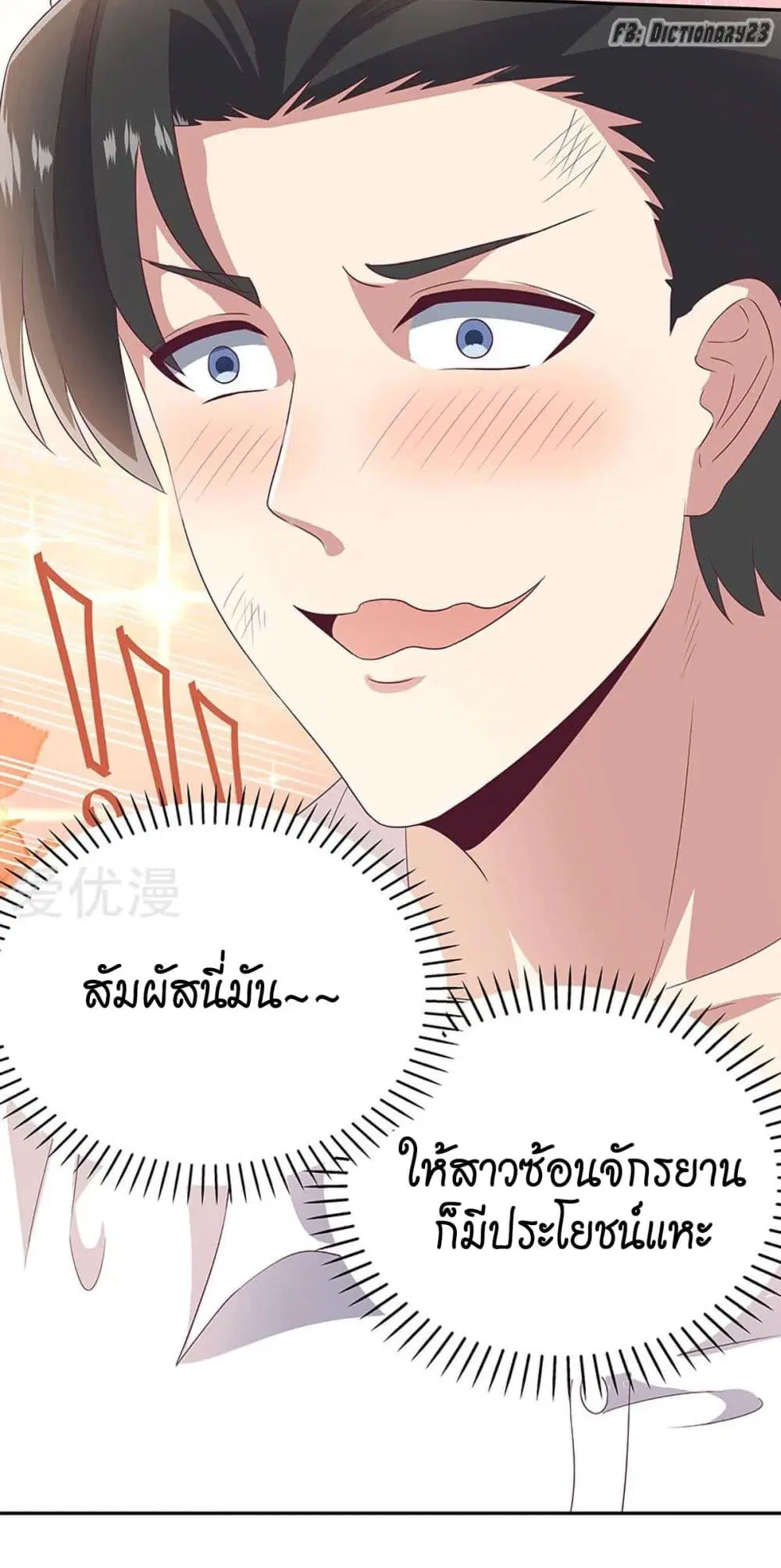หน้า 28 จาก 50