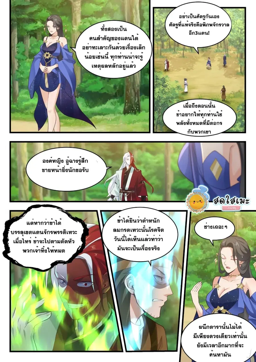 หน้า 5 จาก 14