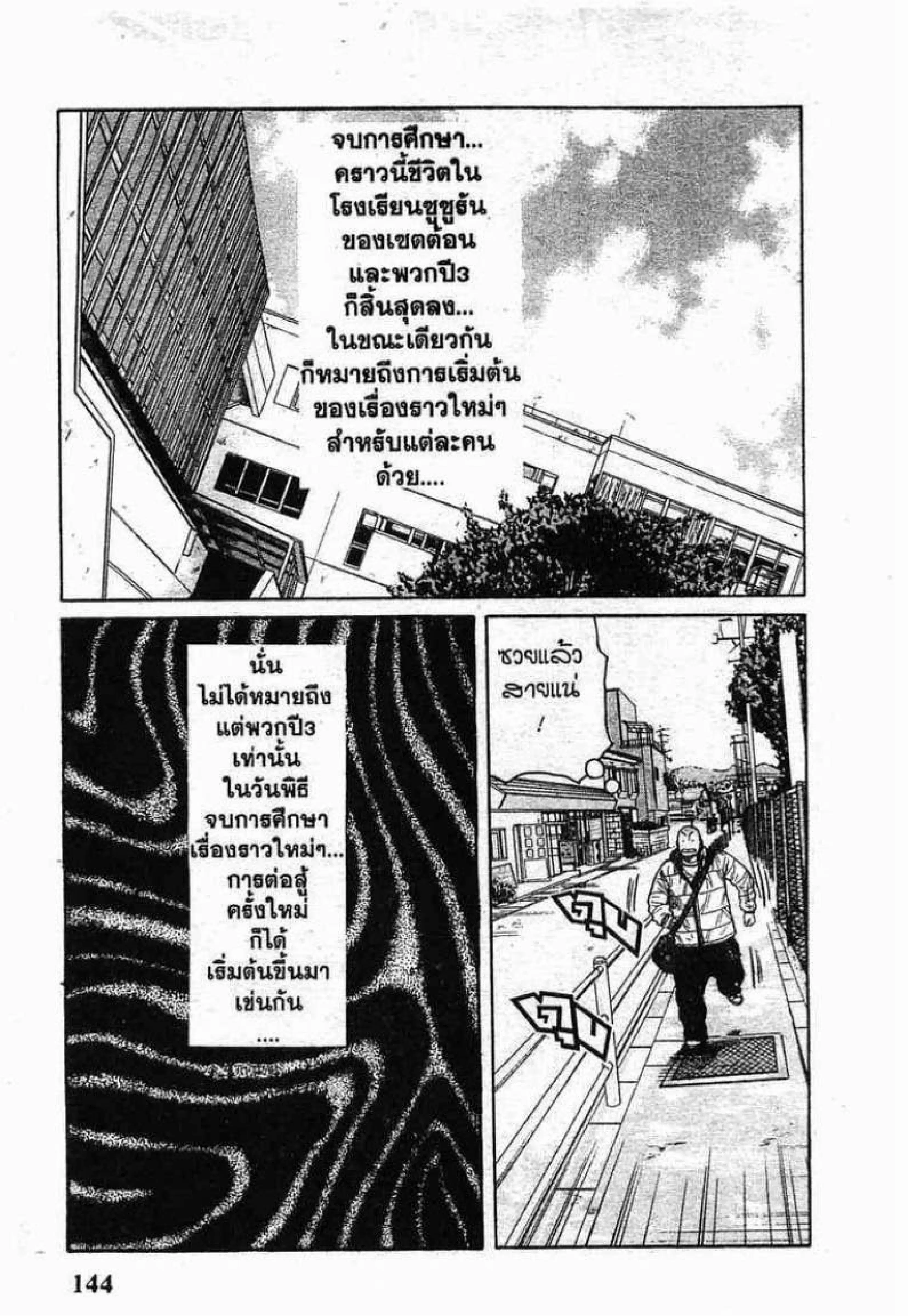 หน้า 40 จาก 51