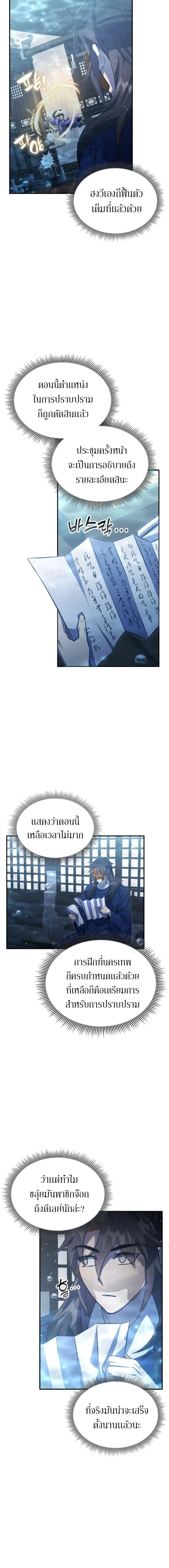 หน้า 7 จาก 20