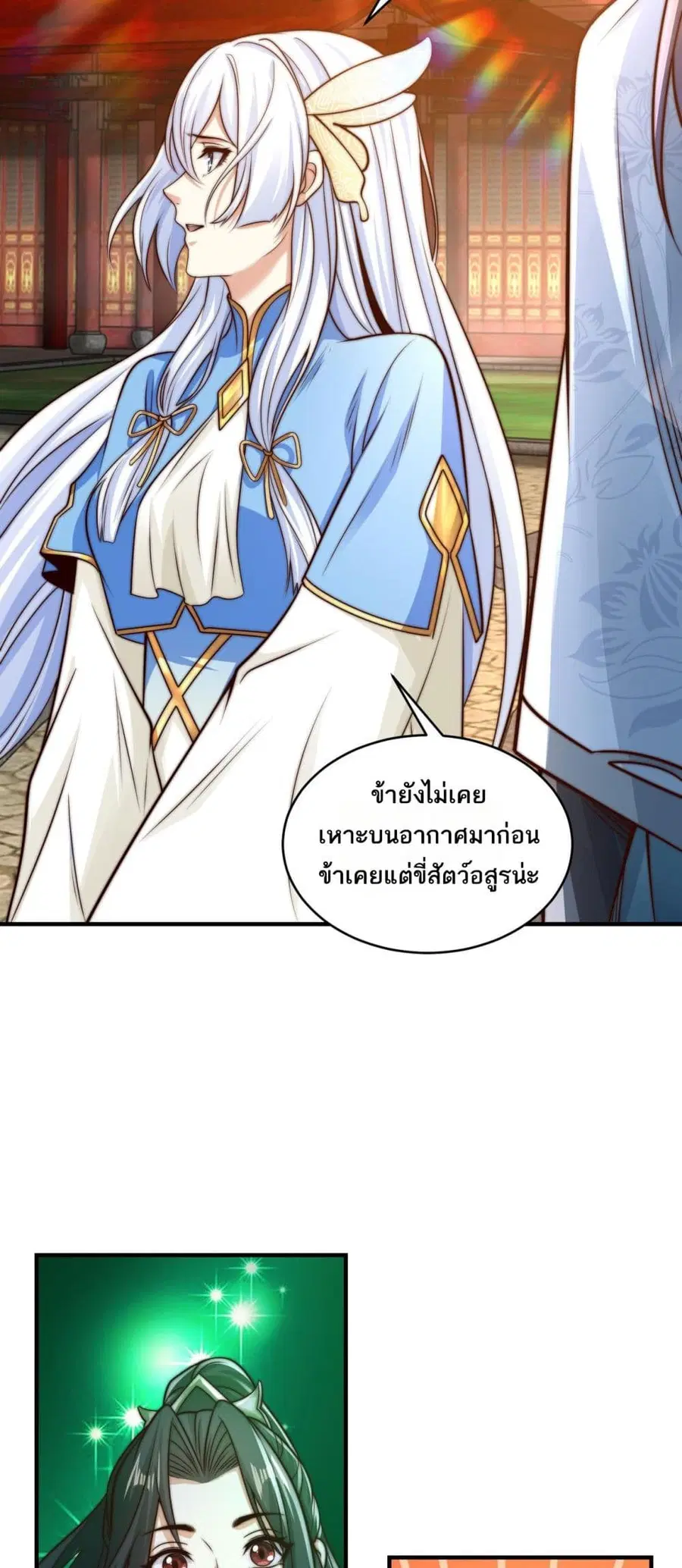 หน้า 6 จาก 25