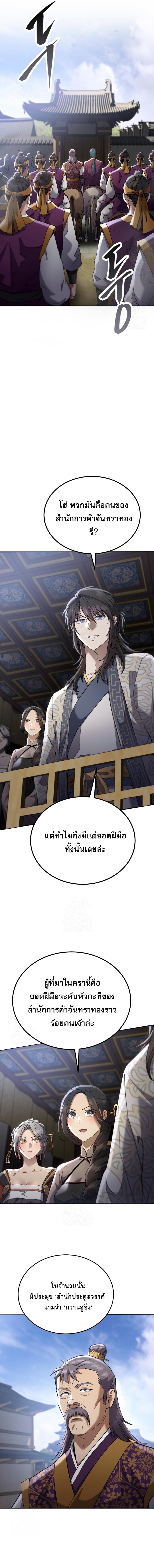 หน้า 9 จาก 26