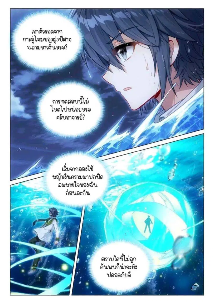 หน้า 5 จาก 16