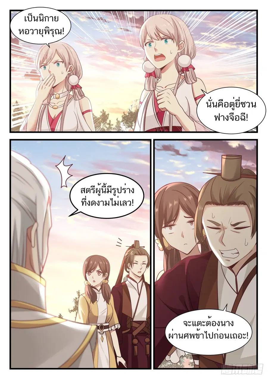 หน้า 3 จาก 14