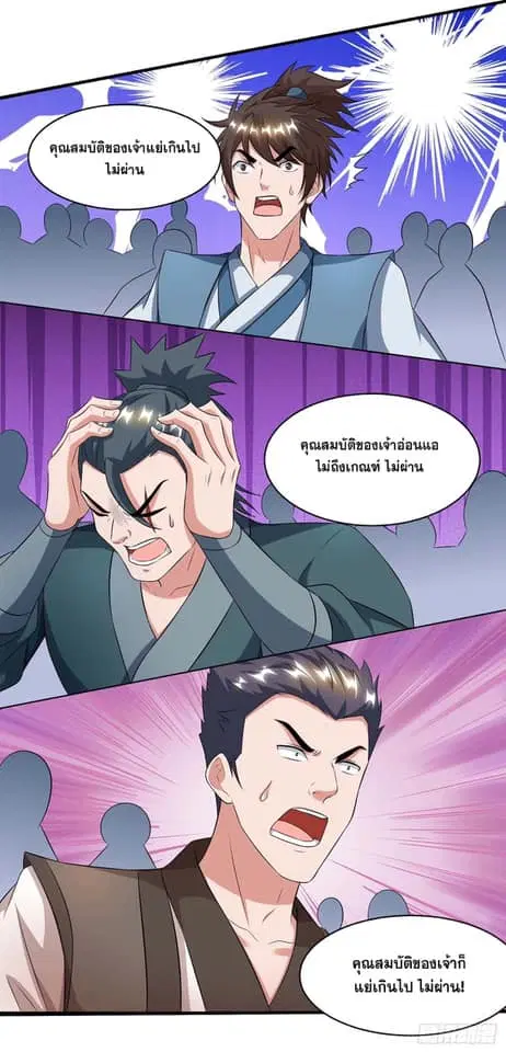 หน้า 20 จาก 37