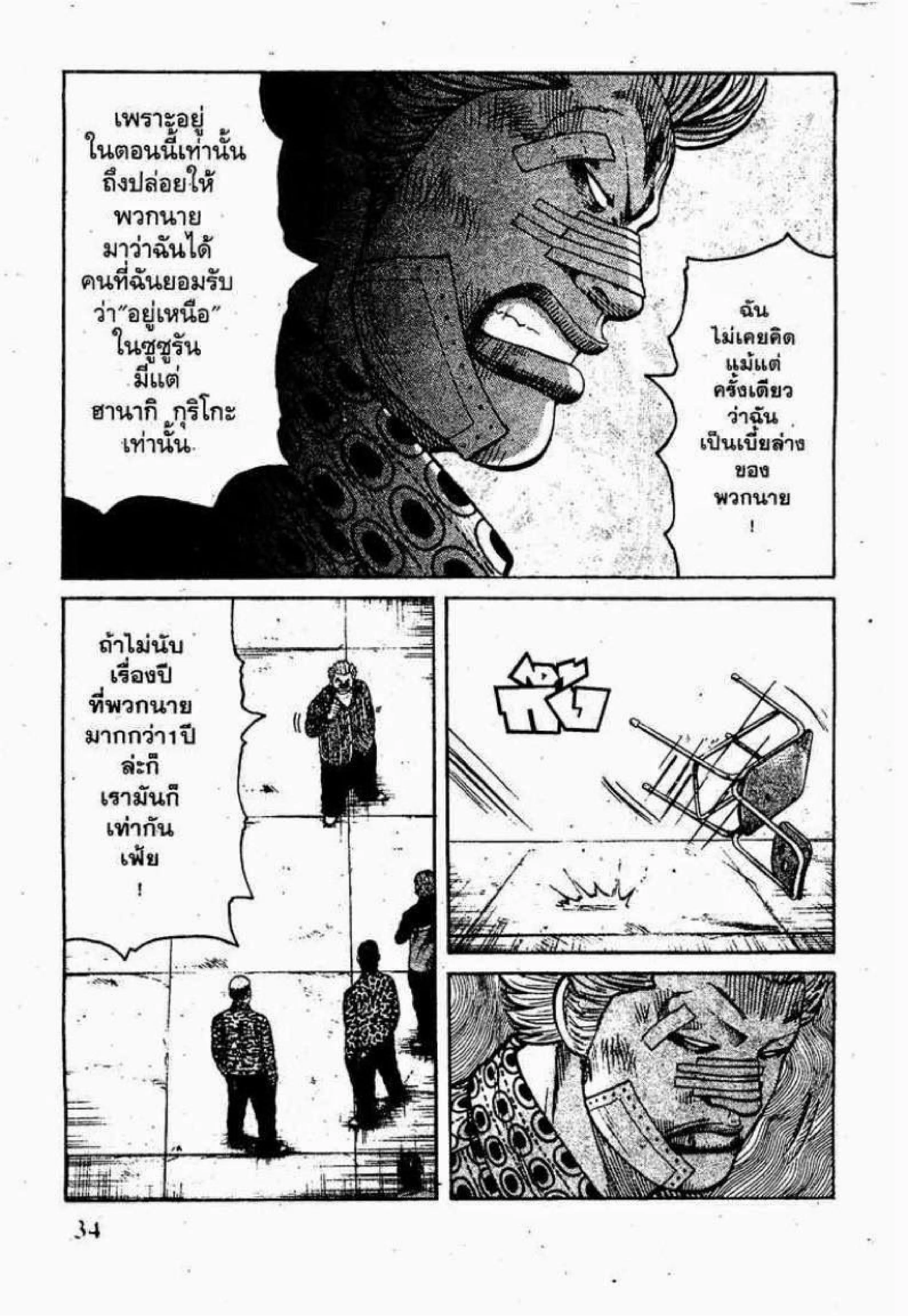 หน้า 31 จาก 49