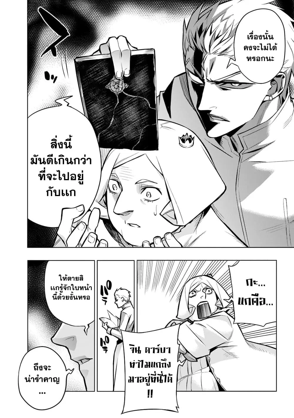 หน้า 6 จาก 17