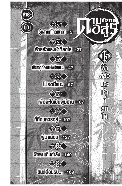 หน้า 4 จาก 26