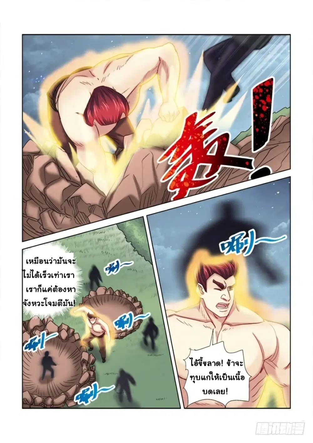 หน้า 8 จาก 10