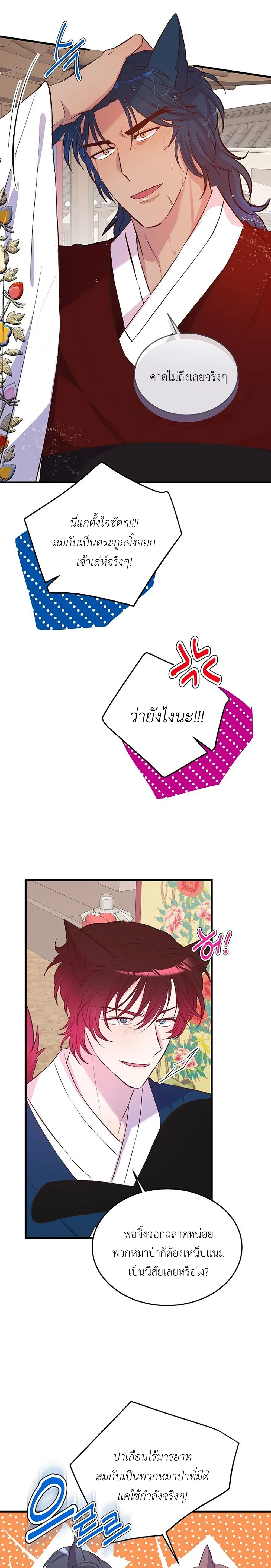 หน้า 8 จาก 25