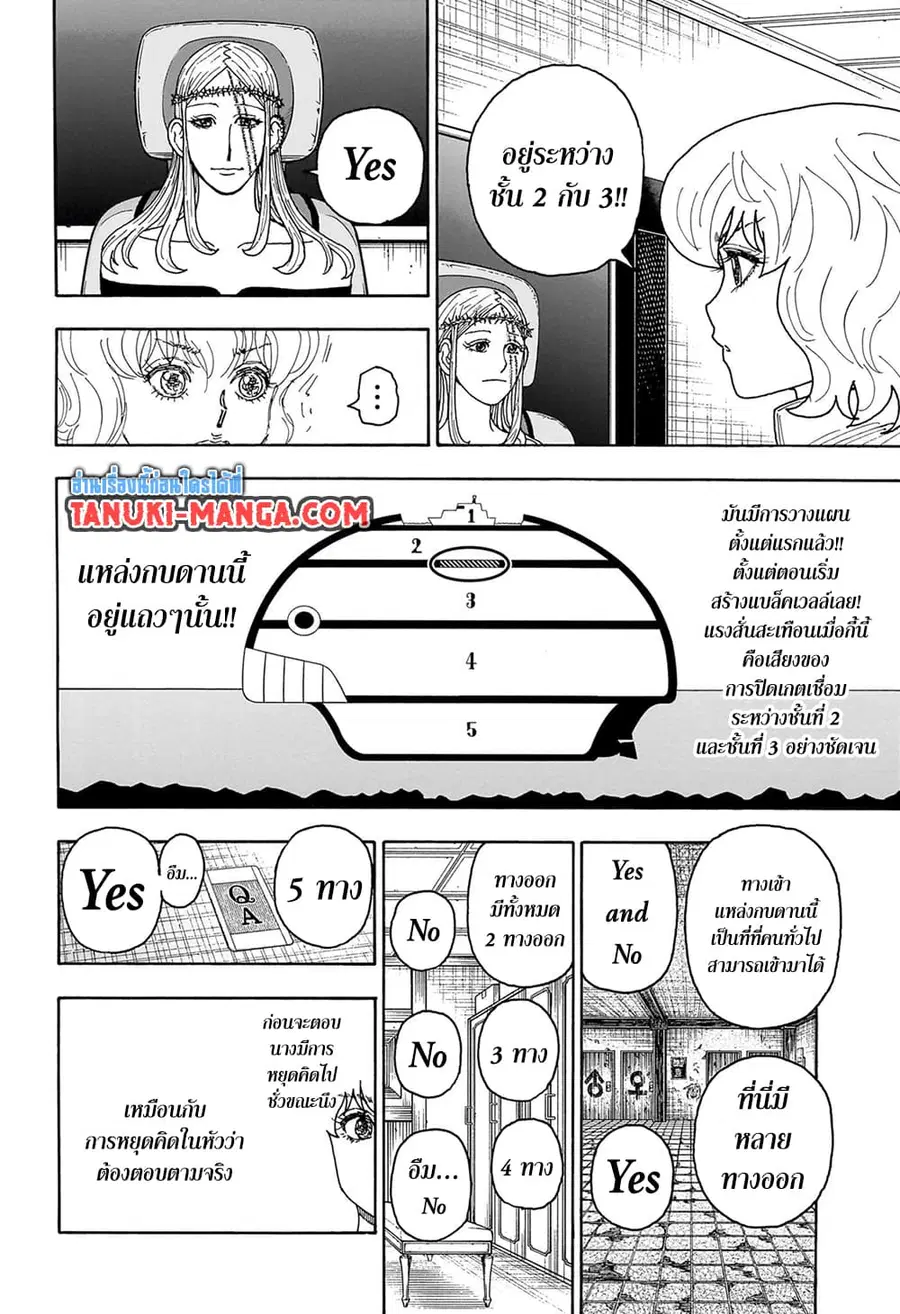 หน้า 12 จาก 19