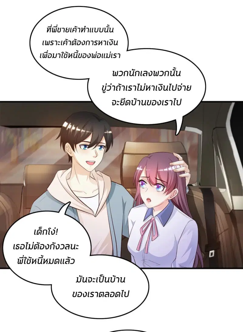 หน้า 27 จาก 38