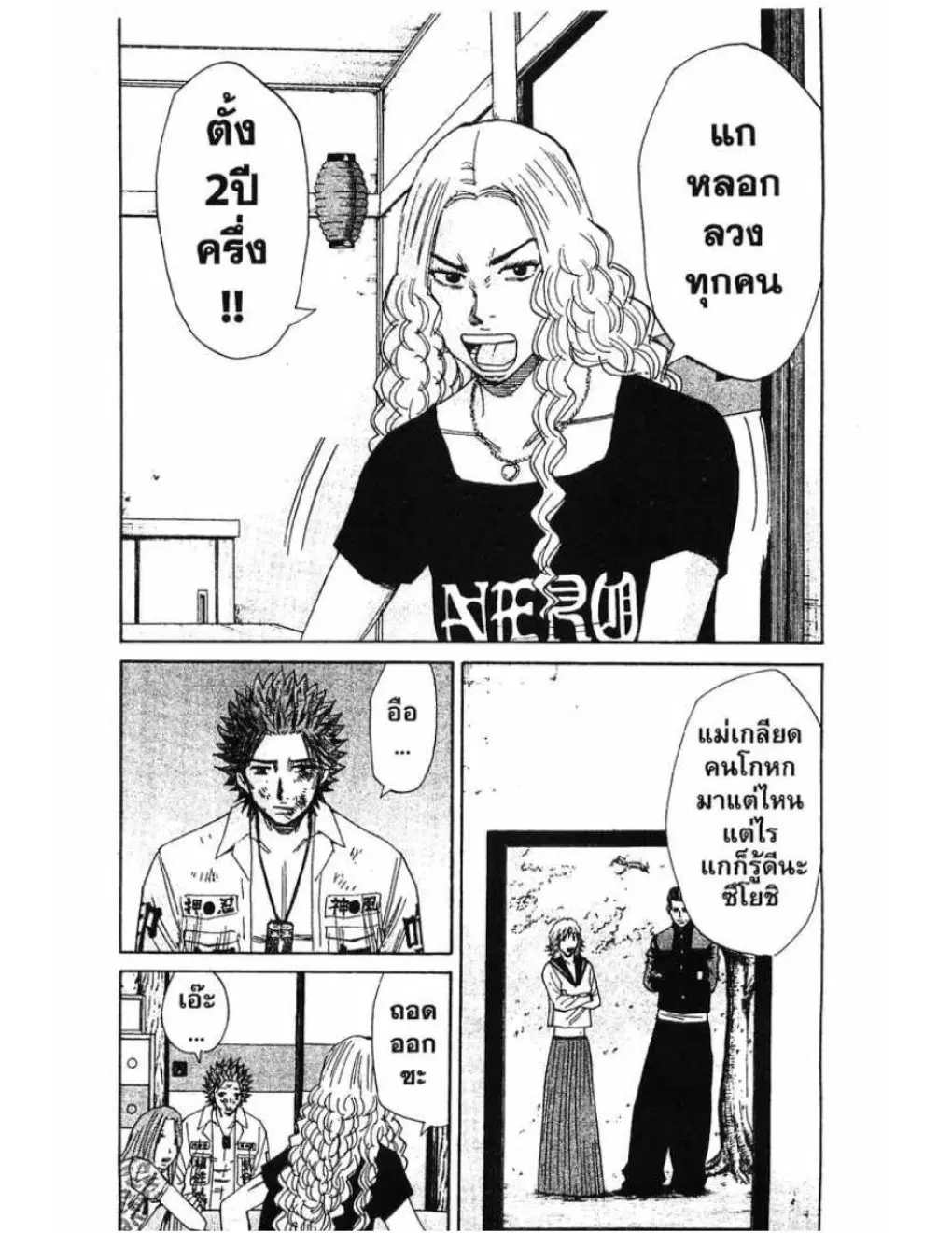 หน้า 7 จาก 20